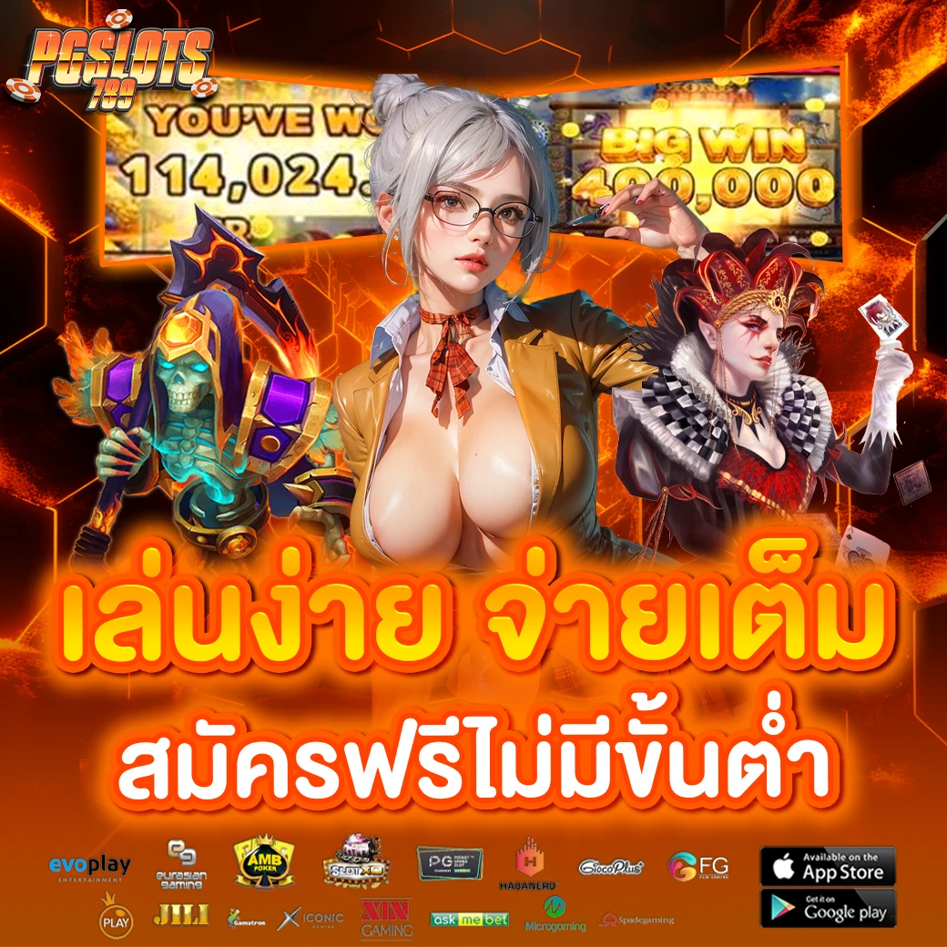 pgslots ทางเข้า