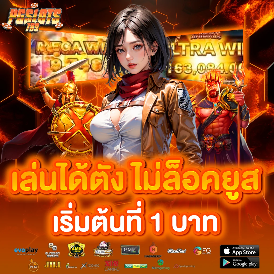 pgslots สล็อต