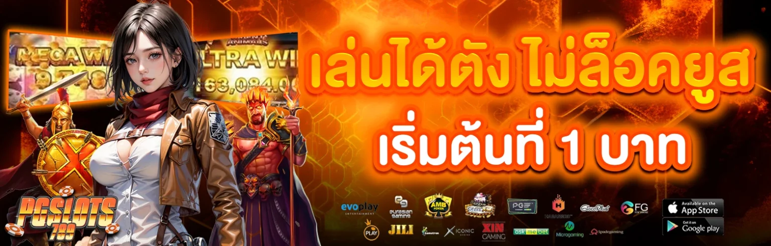 pgslots เครดิตฟรี